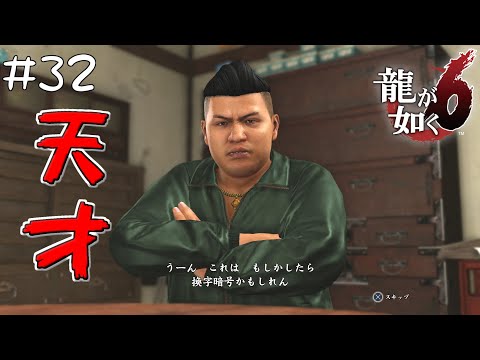 32 70年分からなかった尾道の秘密の暗号を数時間で解く極道