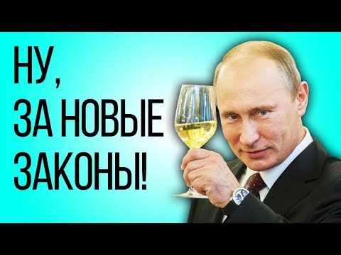 Какие новые законы ждут россиян в августе 2018 года и что лучше успеть сделать