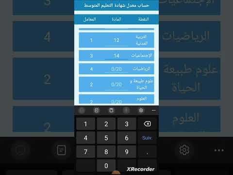 النقاط اللازمة للحصول على معدل  في البيام   ابلور تحفيز لايك ثانوية عامة