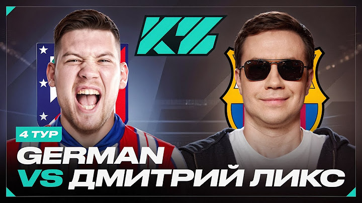 ГЕРМАН vs. Дмитрий ЛИКС . 4 ТУР КУБКА ФИФЕРОВ