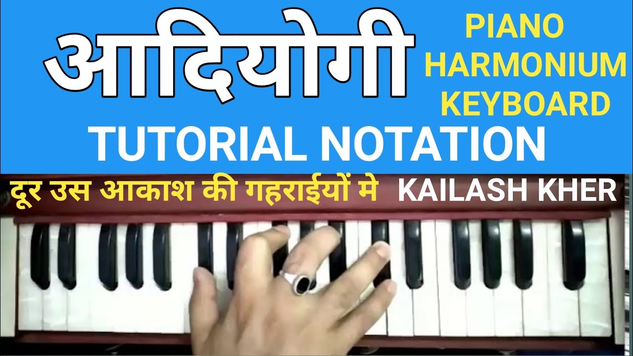 Adiyogi Song Notation Dur Us Akash Ki Gehraiyon Kailash Youtube Adiyogi Song Notation Dur Us Akash Ki Gehraiyon Kailash Youtube