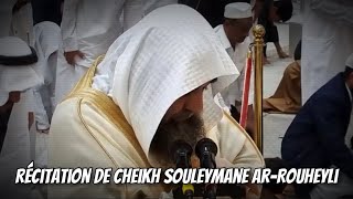 🎥 Modeste et émouvante récitation de cheikh Souleymane Ar-Rouheyli - تلاوة الشيخ سليمان الرحيلي-