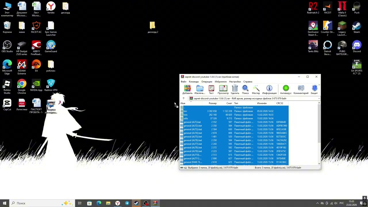 КАК СИДЕТЬ В ДИСКОРДЕ НА ТЕРИТОРИИ РФ В 2026 ГОДУ?!