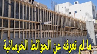 كل المعلومات التى تحتاجها عن حوائط القبو (السرداب او البدروم) 🏡