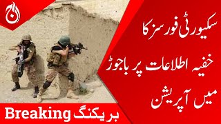 Operation of security forces in Bajaur based on secret information: ISPR - Aaj News