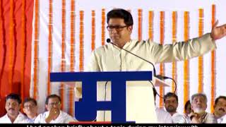 Raj Thackeray Speech Vasai Rally on 1st May 2018