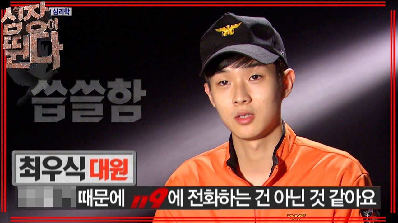 [심장이 뛴다] 도심에 등장한 동물들의 위협을 진압하는 소방대원들 | EP.25