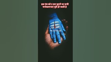 Most powerful shiv stuti part 2 | Mahadev status #shorts​#shivji​ #shortsvideo#mantra​#शिव#trending​