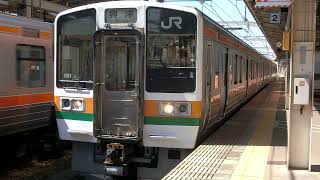 211系6000番台×2興津ゆき浜松駅発車