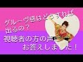 グルーヴ感とは?EXILE歌い方のコツと練習方法①