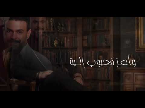 عمار العلي اسميج العشك اني 2025