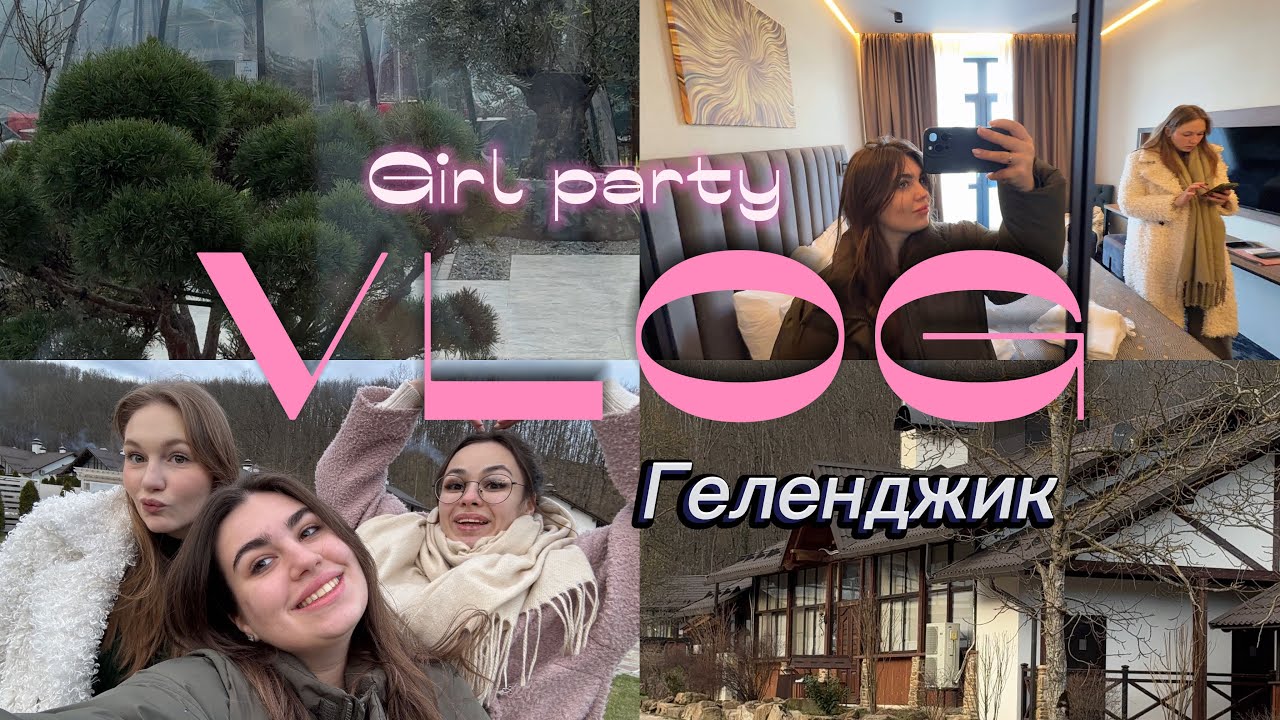 VLOG|| ГЕЛЕНДЖИК || ￼ОРЛИНОЕ ГНЕЗДО || Отдых в отеле и ресторане 
