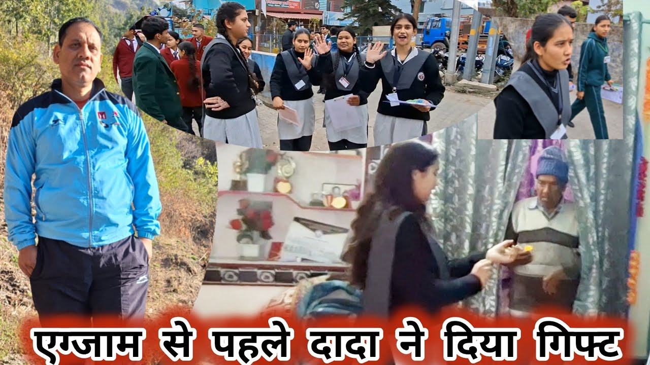 बच्चो के बोर्ड के एग्जाम शुरू!दादा जी ने गिफ्ट देते हुए कहा....