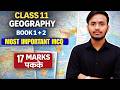 Class 11 Geography Book 1 &amp; 2 MCQ | 17 Marks Confirmed 💯 | Most Important Questions
