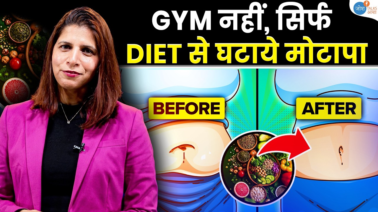 Gym से नहीं घटेगा Weight! Dietician का Proven Weight Loss Formula |@FoodFitnessFun| Josh Talks