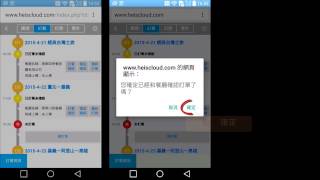 導遊 訂餐系統使用教學B