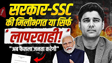 SSC Reforms 2025 | SSC Selection Post Exam Cancel | SSC CGL Cancelled or Postponed? Abhinay Sharma