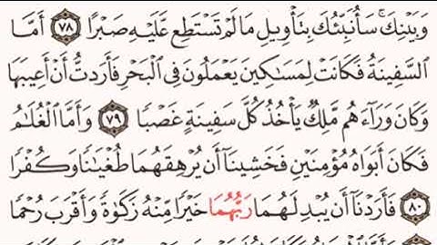 الصفحة رقم 302 الشيخ ماهر المعيقلي - القرآن الكريم - Quran