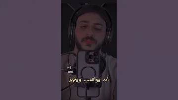 من روحي يارفيقة دربي جمال الصوت ولا غلطة اجمل حالات واتساب منوعة لايكاشتراك تصميم فيديوهات 