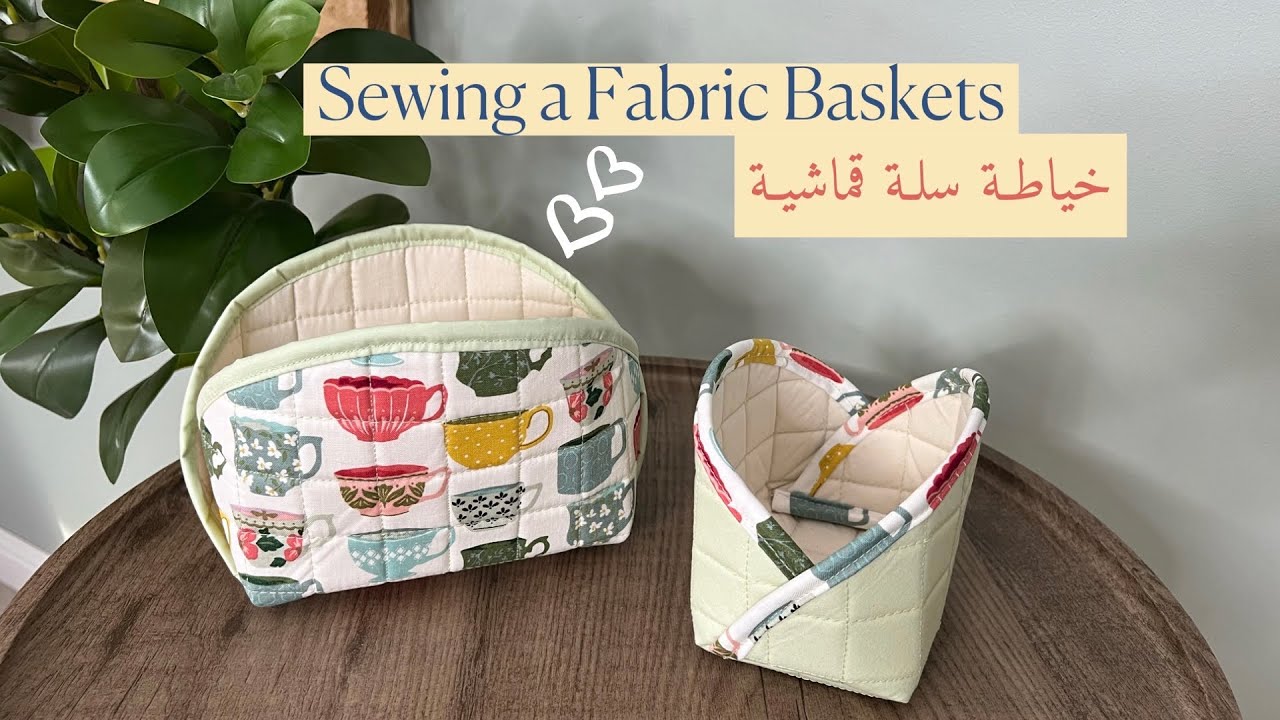 نورية {خياطـة سلـة قماشيـة} Nooriyah /Sewing a Fabric Baskets YouTube