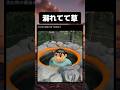 ジャイアンが沈む時の最後の音で毎回笑う #tiktok #tiktokvideo #memes #shorts #おもしろ #おすすめ #ドラえもん #ジャイアン #剛田武 #遊園地