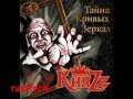 Князь - Корсар (Тайна кривых зеркал, HQ sound)