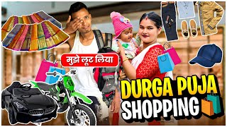 Maa Bete Ne Milkar Muje Loot Liya Durga Puja Shopping - Sonu Vlogs