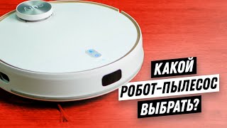 Робот пылесос - какой выбрать? Что нужно знать?