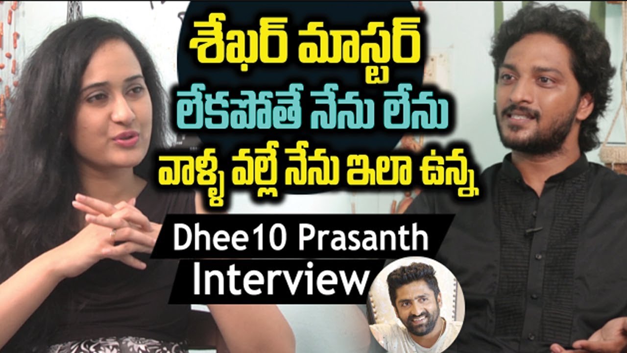 Dhee 10 Prasanth Master Full Interview | Dhee 10 Prasanth Exclusive Interview | Friday Poster