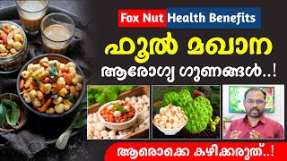 Lotus seed / Makhana seed ( Fox nut\ Makhana seed ) benefits | Who should not eat it | Health ben...
