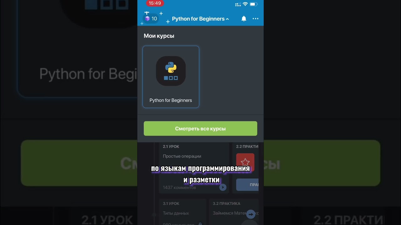 ⁣Приложения для обучения программированию на телефон #shorts #айти #обучение