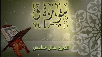 سورة ق #القران-الكريم