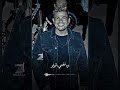احكيلك اي ليلي نهاري عمرو دياب