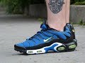 Обзор Nike Tn+ 1 Blue найк тн огляд відеоогляд