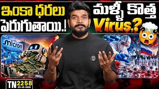 Tech News 2258 || vivo NEXT 2026, iPhone Duo, Fitbit Edge, DRAM & Storage Scarcity, Muse AI, SI.Etc.