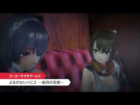Nights of Azure 2: Bride of The New Moon Announcement Trailer (Japan) - Nights of Azure 2: Bride of The New Moon Announcement Trailer (Japan)
