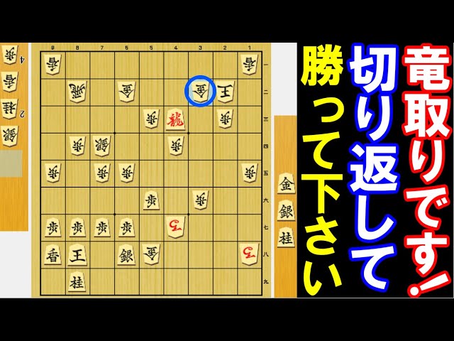 Kanakichi Shogi Dojo: Rook and Lance Handicap Opening Theory