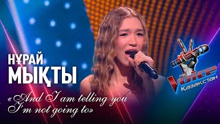 видео: Нұрай Мықты – «And I am telling you I’m not going to» | Көрмей таңдау | «The Voice Қазақстан» картинка: Нұрай Мықты – «And I am telling you I’m not going to» | Көрмей таңдау | «The Voice Қазақстан»