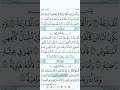 سورة التكاثر للشيخ سعد الغامدي تحميل القران كامل بدون فواصل سورة التكاثر للشيخ سعد الغامدي تحميل القران كامل بدون فواصل