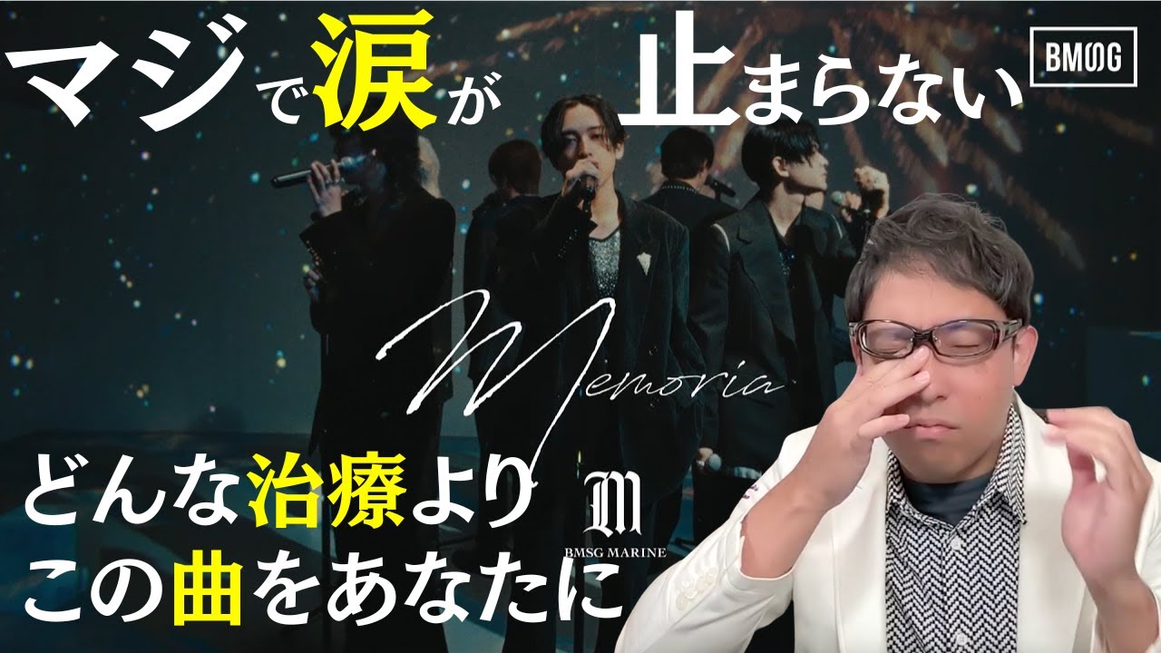 【BE:FIRST LEO / ATS】今の自分を愛する「やさしさ最強説」【Memoria(BMSG MARINE)】