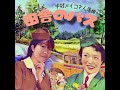 「田舎のバス」中村メイコさん追悼cover✨