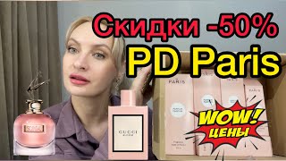 :   PD Paris.     