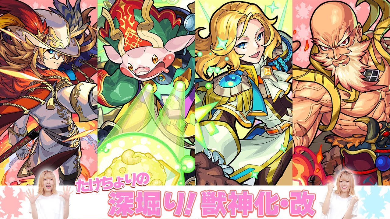 たけちょりの深掘り 獣神化 改したアトス 勲章をもらうのは優秀な騎士の証 デザインの秘密を大公開 モンスト公式 Youtube