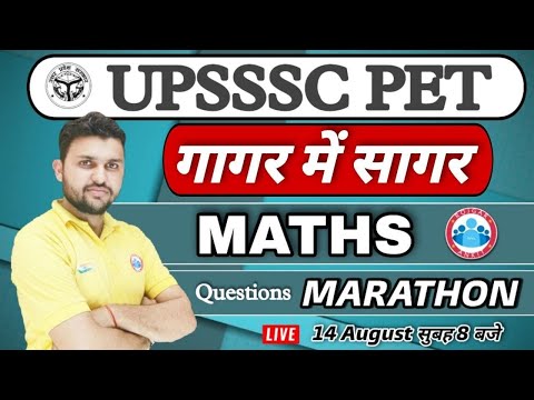UPSSSC PET | UPSSSC PET Maths marathon | गागर में सागर UPSSSC PET Maths Class