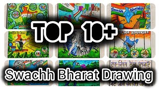 Swachh Bharat Abhiyan Poster Drawing / Clean India Green India Poster Drawing Easy / Easy Drawing