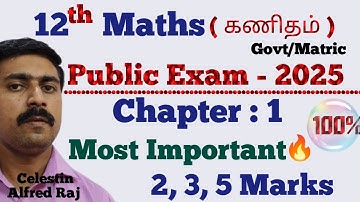 12 Mathematics|Most|Important|2,3,5 marks|Chapter 1|கணிதம்|Public Exam 2025|sky physics