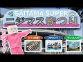 【メン限/一般公開】さいたまスーパーニジマスまつりーご紹介しマス！【桃川ニジマス/うおむすめ】