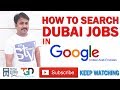 दुबई जॉब गूगल में कैसे सर्च करे  | How to search dubai jobs in google | HINDI URDU | TECH GURU DUBAI