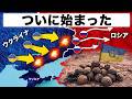 【衝撃の速報】ついに歴史的な大崩壊の連鎖が始まりました…！ロシア軍の巨大な５０万人の全軍部隊が、完全に逃げ場を失い全方位から包囲され、前線で絶望的な孤立状態に陥っています！