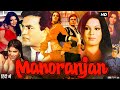 Manoranjan 1974 Full Movie | Shammi Kapoor | Sanjeev Kumar | Zeenat Aman | Review & Facts